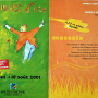 2001-Massala_31-notes-d’été
